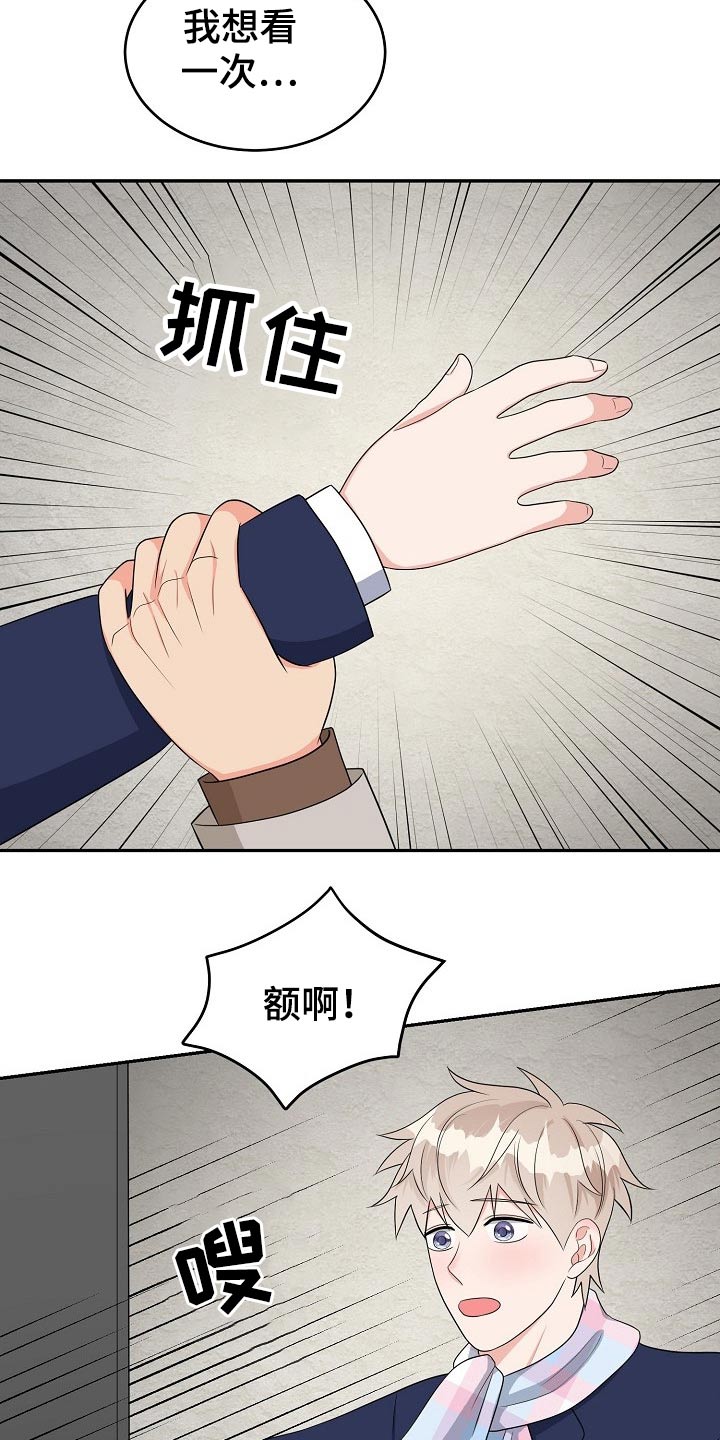 创作灵感漫画,第27章：礼物1图