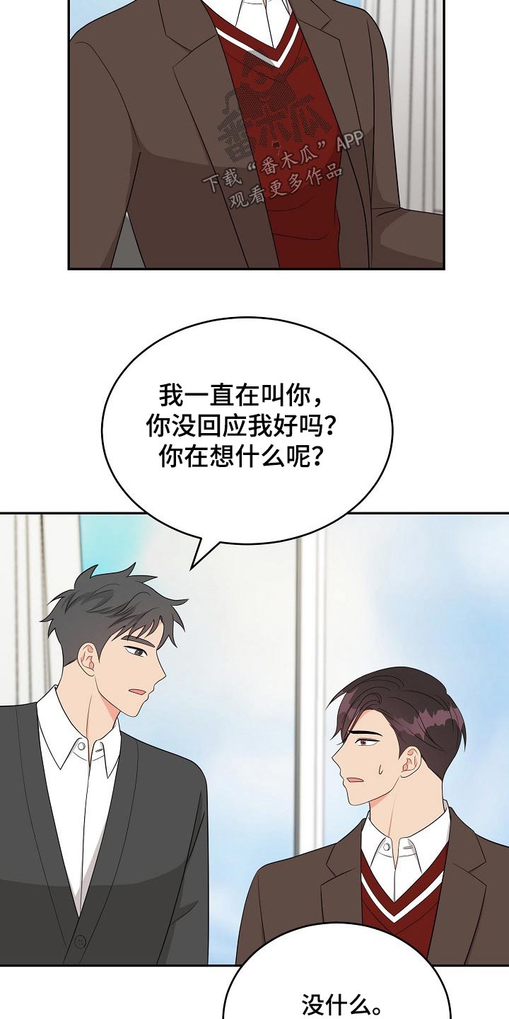 创作灵感漫画,第25章：思索3图