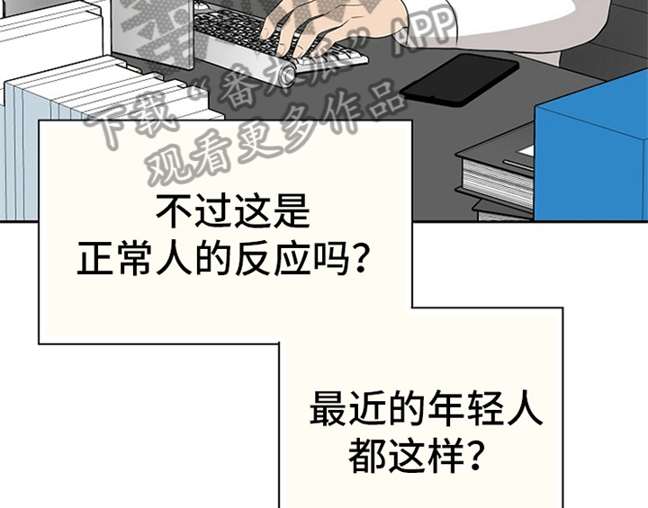 创作灵感漫画,第7章：称赞3图