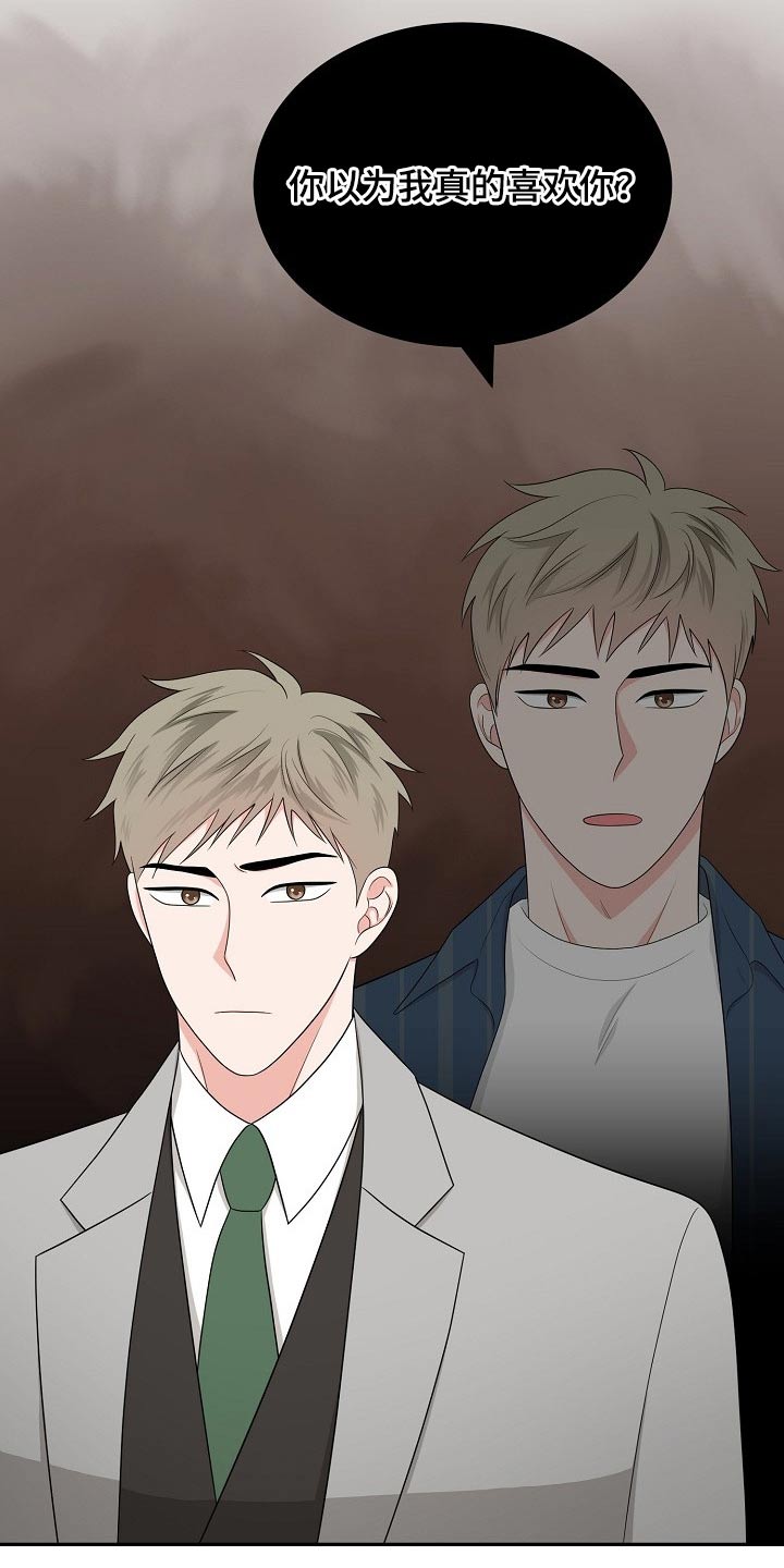 创作灵感漫画,第29章：会议4图