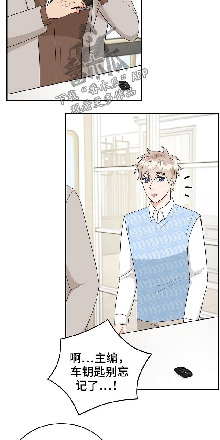 创作灵感漫画,第26章：惊喜5图