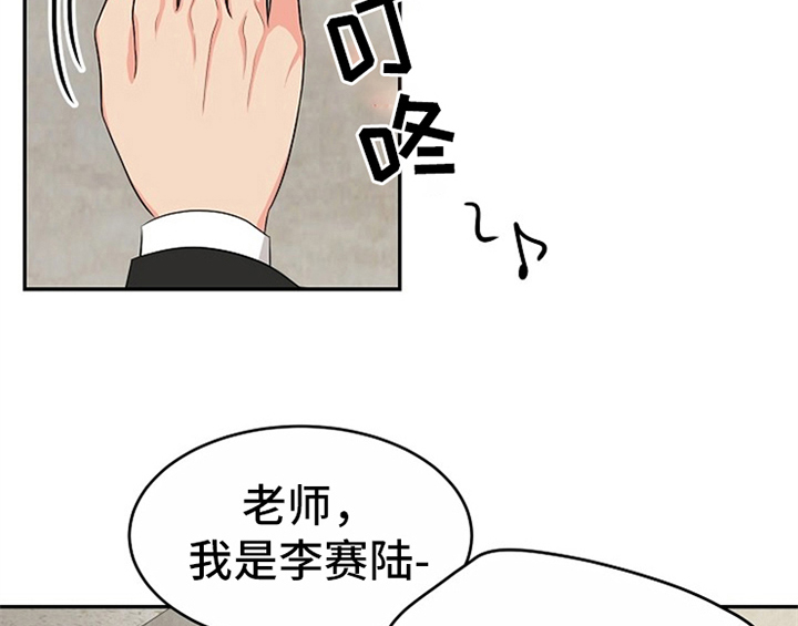 创作灵感漫画,第8章：求助3图