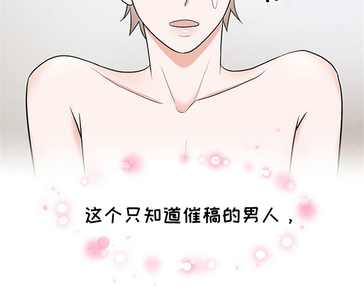 创作灵感漫画,第1章：催稿4图