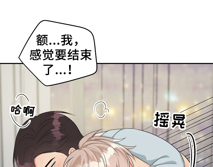 创作灵感漫画,第15章：不敢置信3图