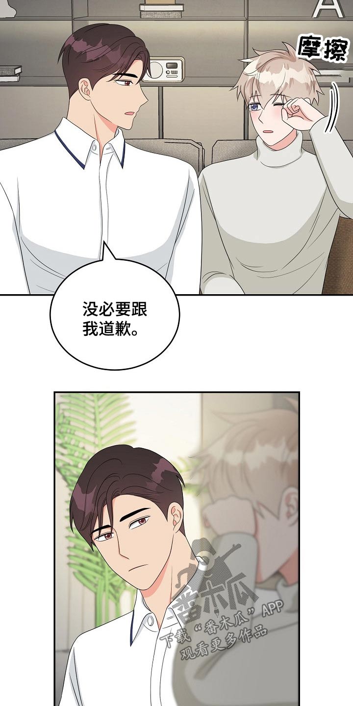 创作灵感漫画,第32章：哭泣4图