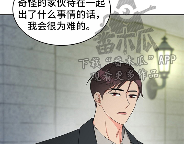 创作灵感漫画,第12章：答应2图