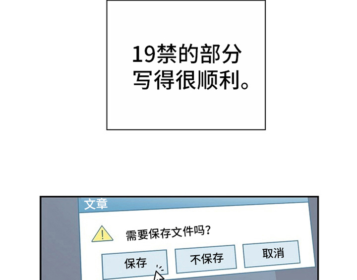 创作灵感漫画,第8章：求助3图