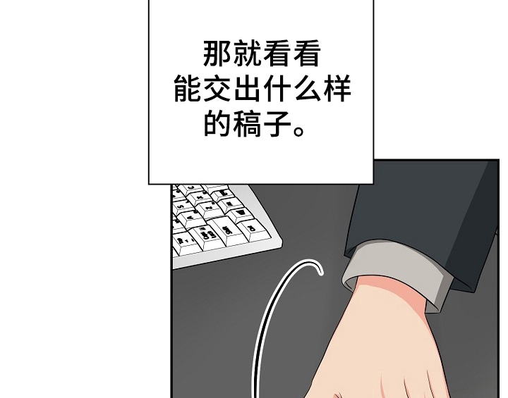 创作灵感漫画,第15章：不敢置信5图