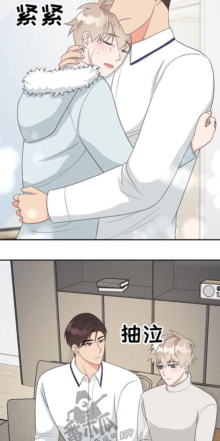 创作灵感漫画,第32章：哭泣1图