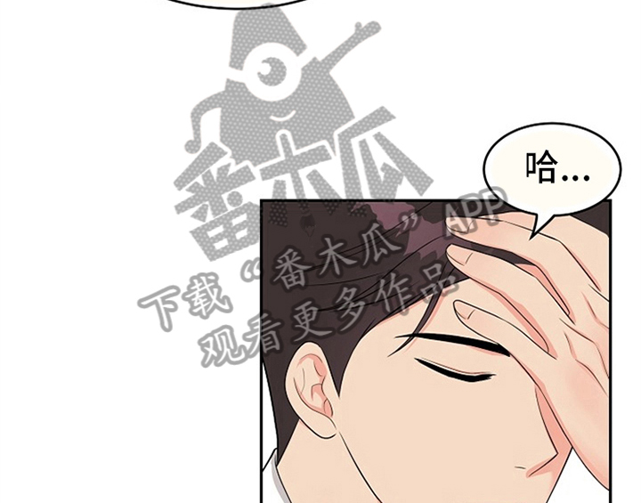 创作灵感漫画,第4章：担忧5图