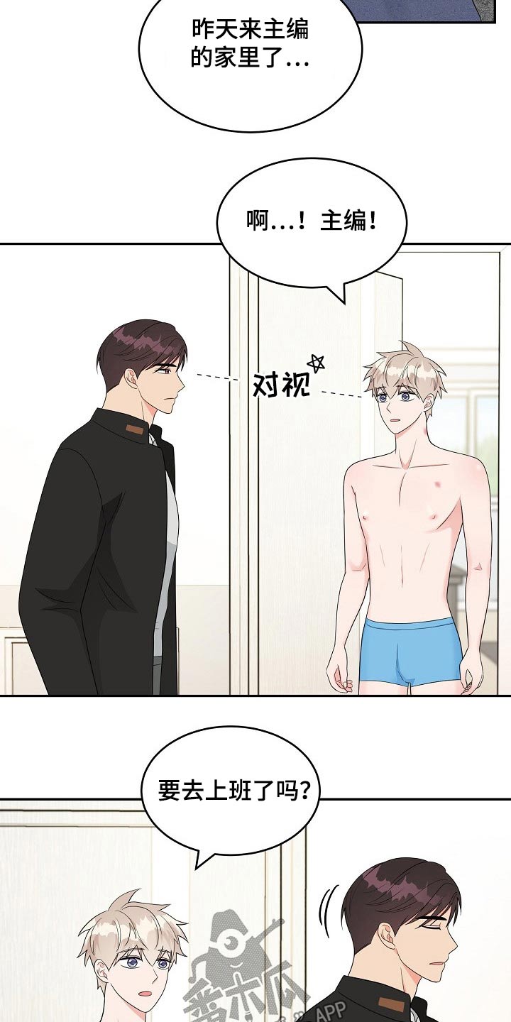 创作灵感漫画,第22章：性格2图