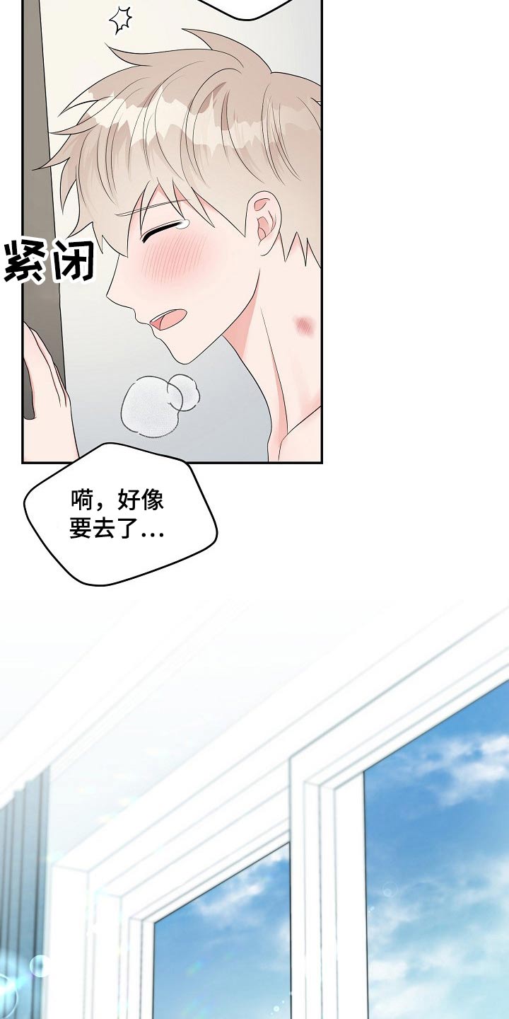 创作灵感漫画,第22章：性格4图