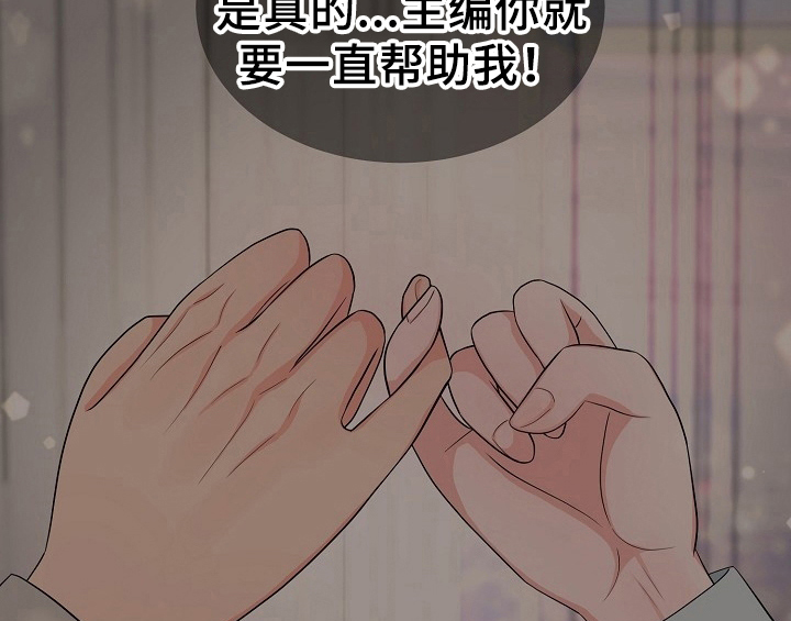 创作灵感漫画,第15章：不敢置信3图