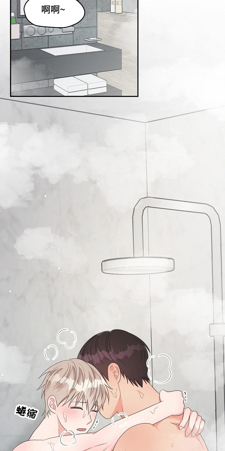 创作灵感漫画,第38章：目的2图