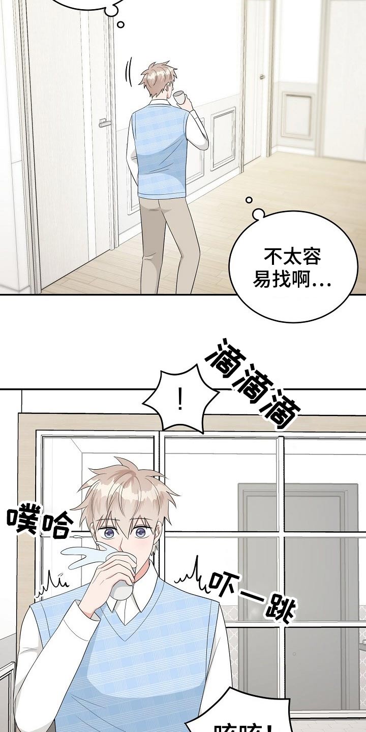 创作灵感漫画,第26章：惊喜2图