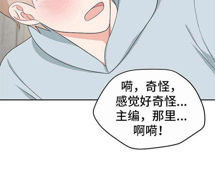 创作灵感漫画,第13章：约定4图
