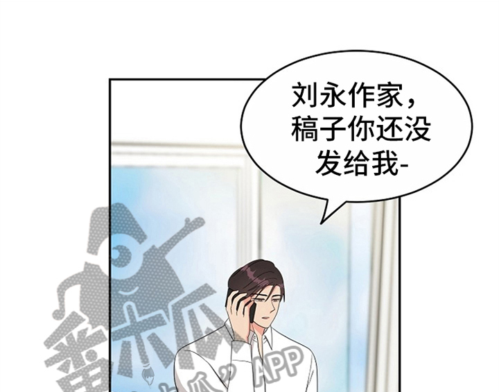 创作灵感漫画,第8章：求助1图