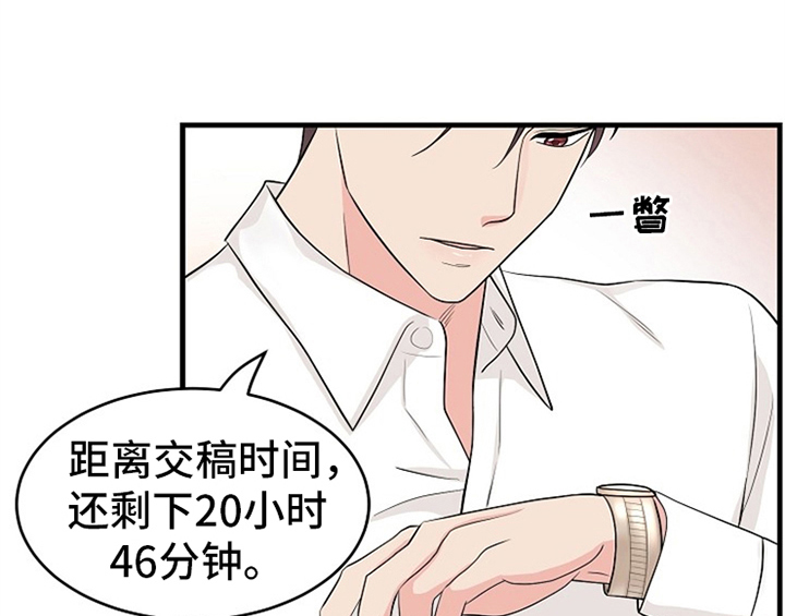 创作灵感漫画,第1章：催稿4图