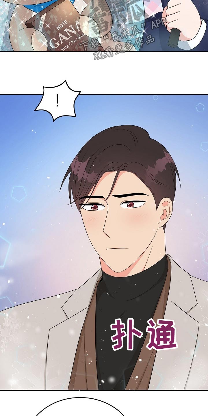 创作灵感漫画,第26章：惊喜5图