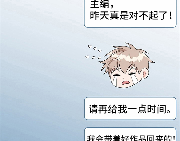 创作灵感漫画,第9章：拒绝1图