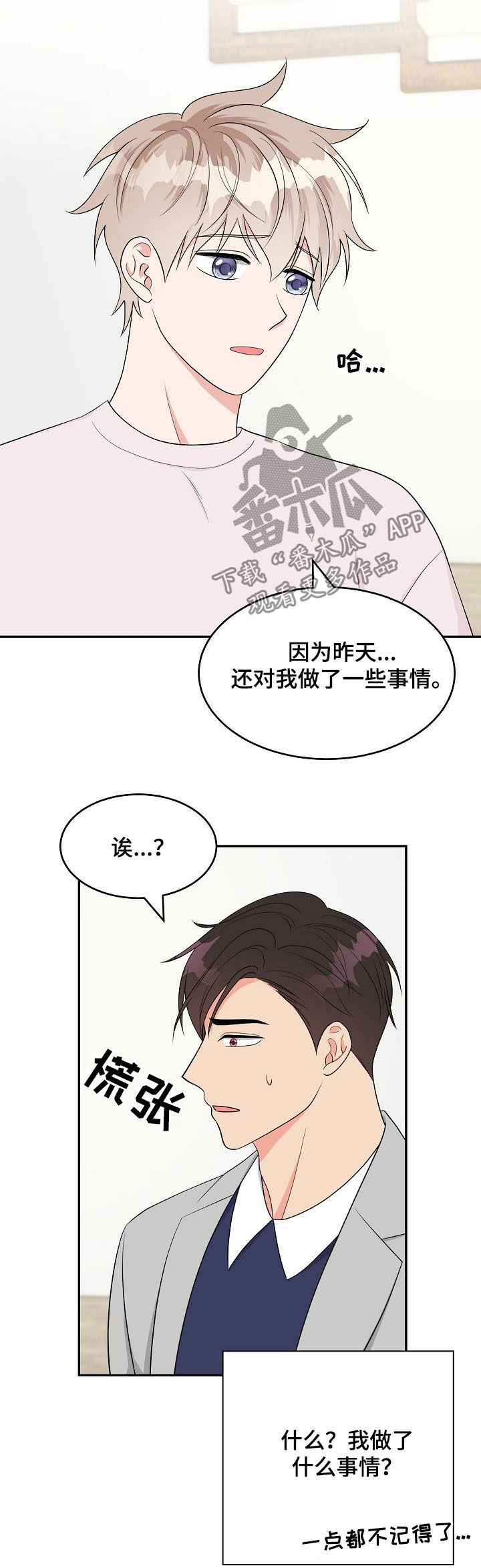 创作灵感漫画,第18章：称赞1图
