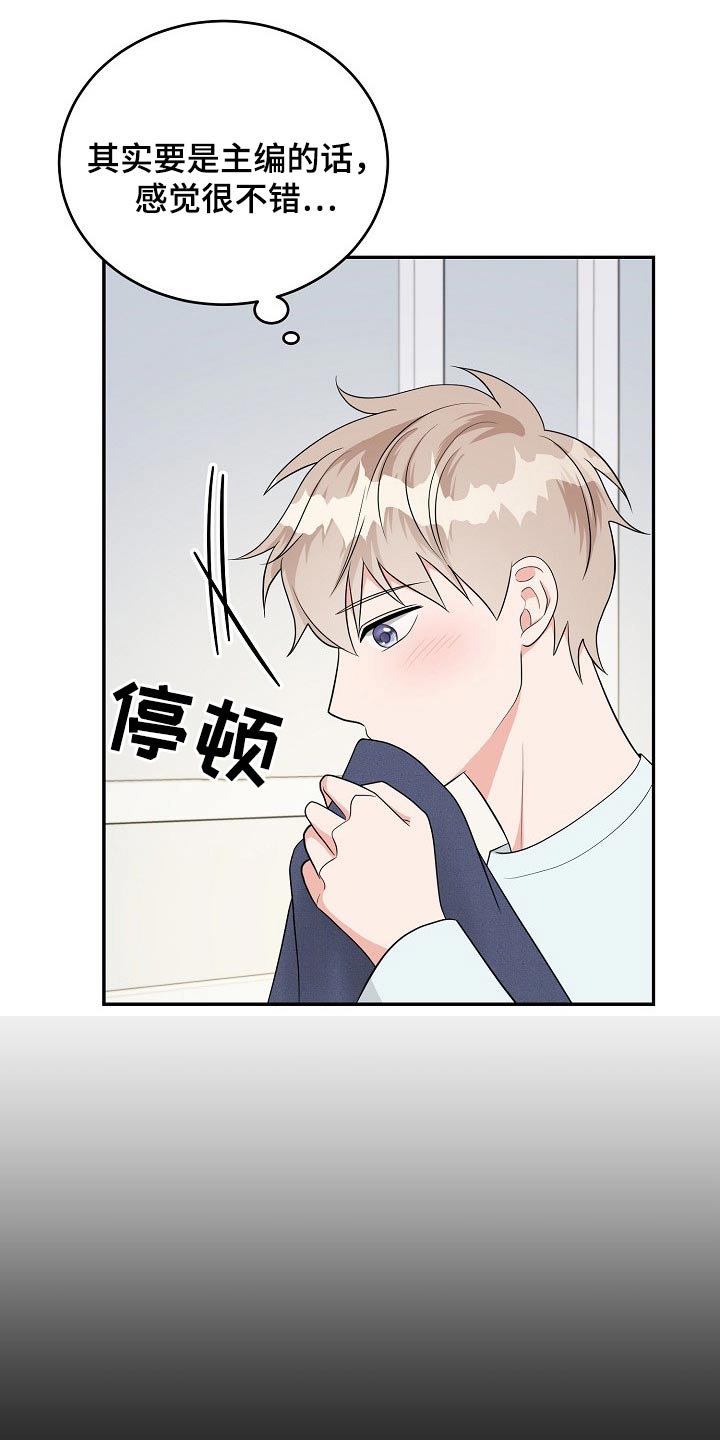 创作灵感漫画,第24章：表明心意3图