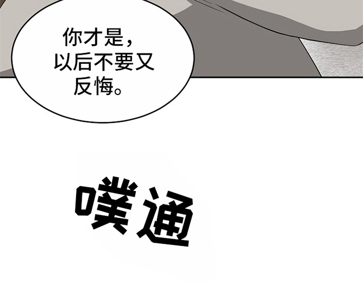 创作灵感漫画,第13章：约定3图