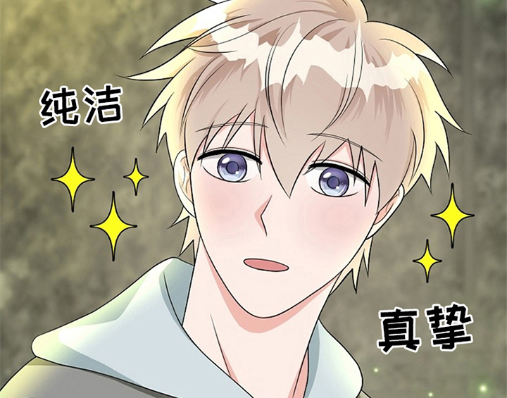 创作灵感漫画,第11章：救走1图