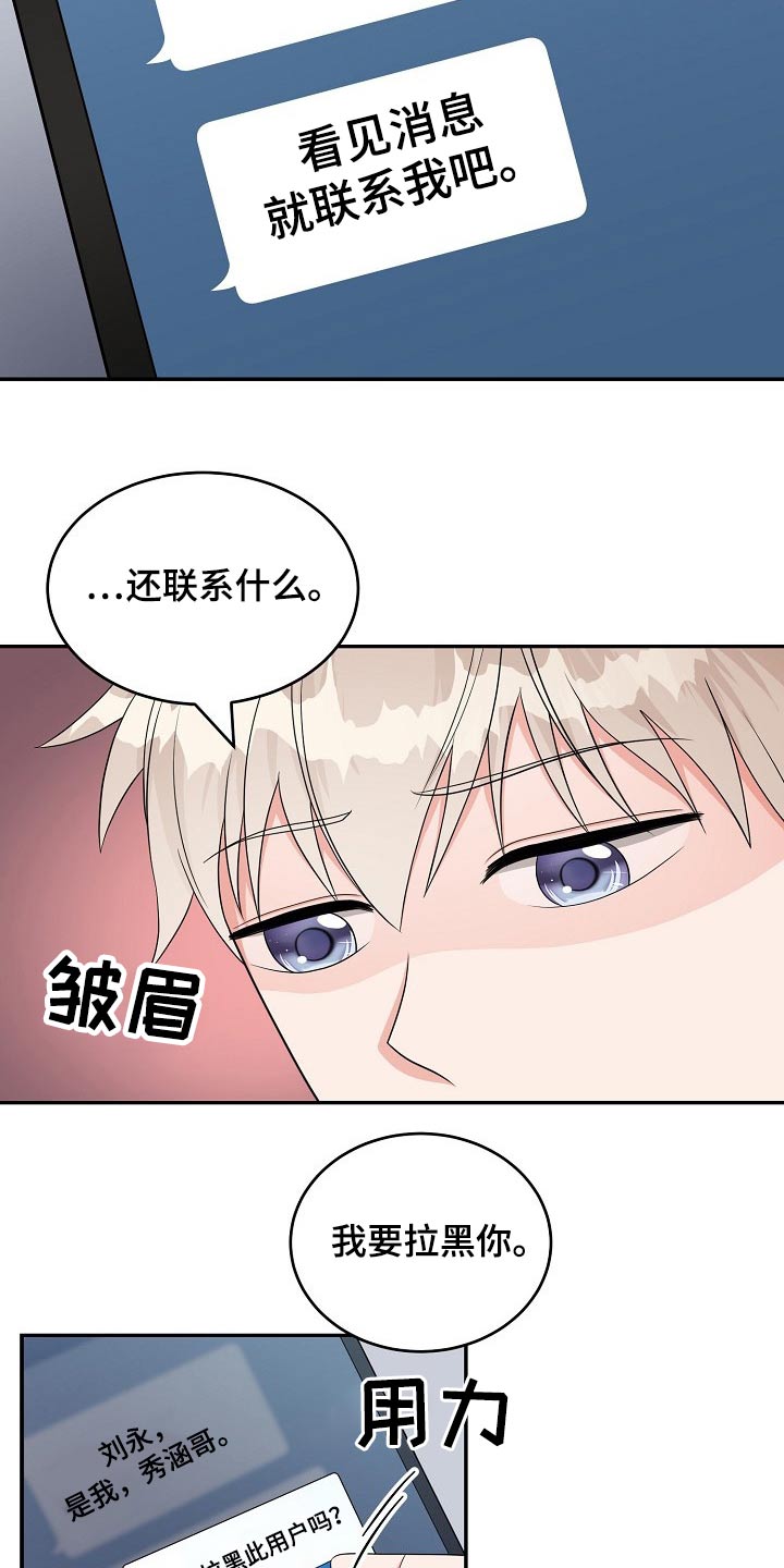创作灵感漫画,第30章：碰面2图
