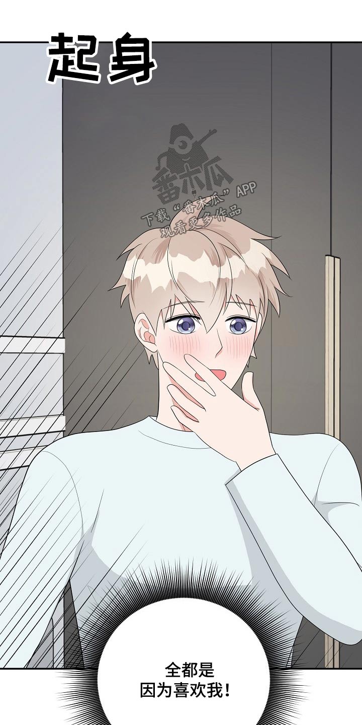 创作灵感漫画,第24章：表明心意1图