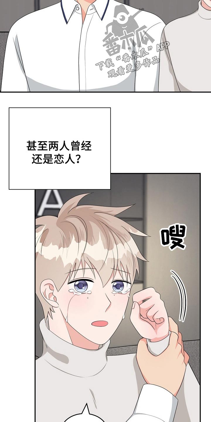 创作灵感漫画,第32章：哭泣1图