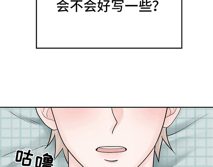 创作灵感漫画,第3章：评价3图