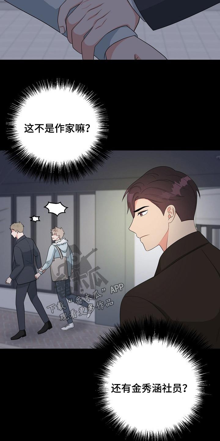 创作灵感漫画,第32章：哭泣2图