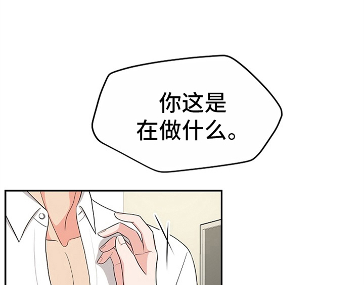 创作灵感漫画,第8章：求助2图