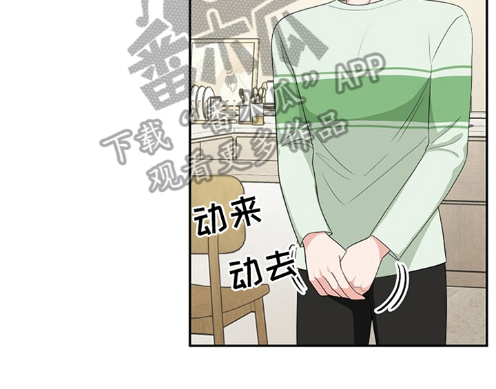 创作灵感漫画,第9章：拒绝4图
