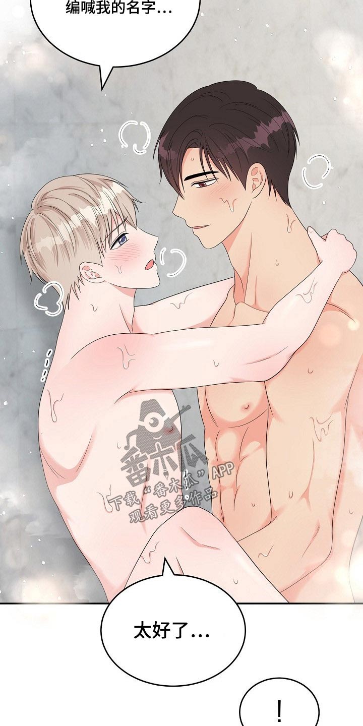 创作灵感漫画,第39章：喜欢3图