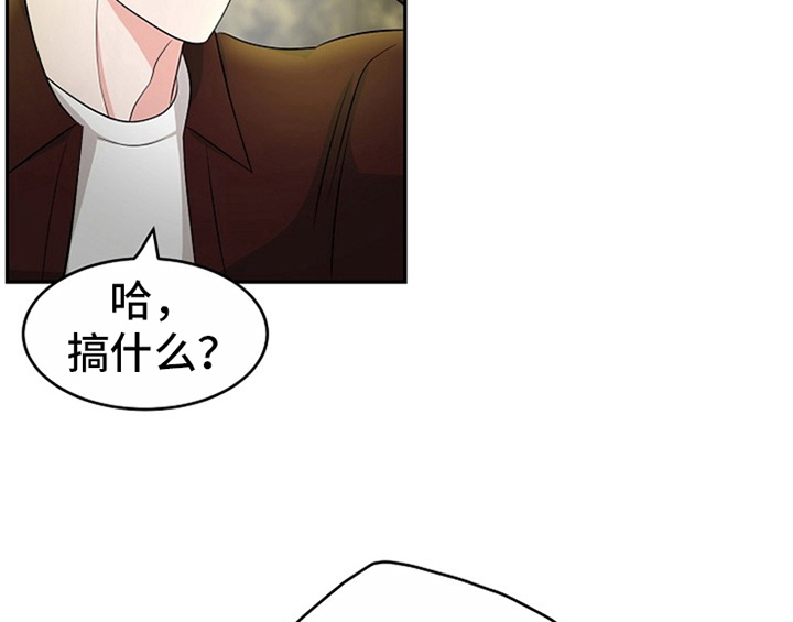 创作灵感漫画,第11章：救走2图