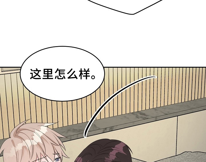 创作灵感漫画,第14章：开始3图