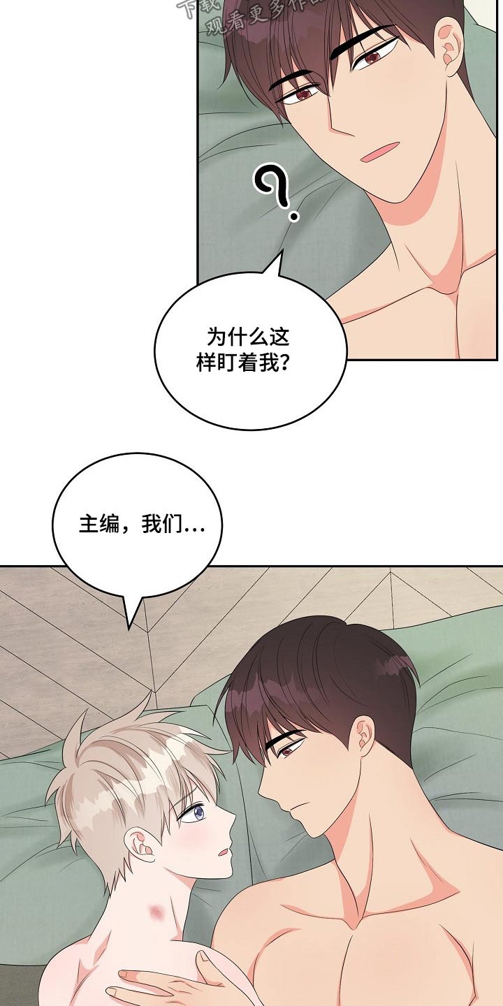 创作灵感漫画,第40章：说不出口1图