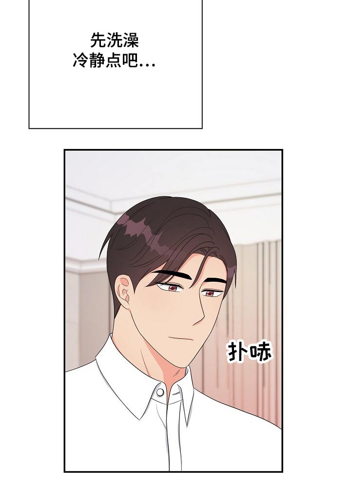 创作灵感漫画,第38章：目的5图