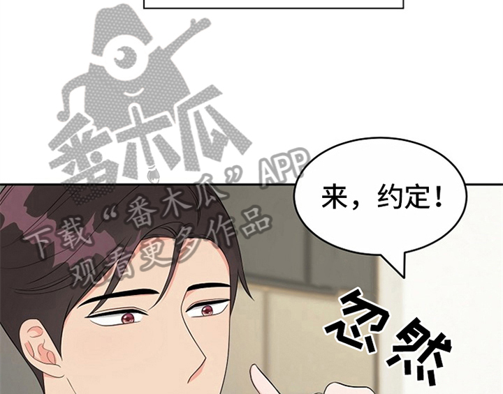 创作灵感漫画,第13章：约定4图