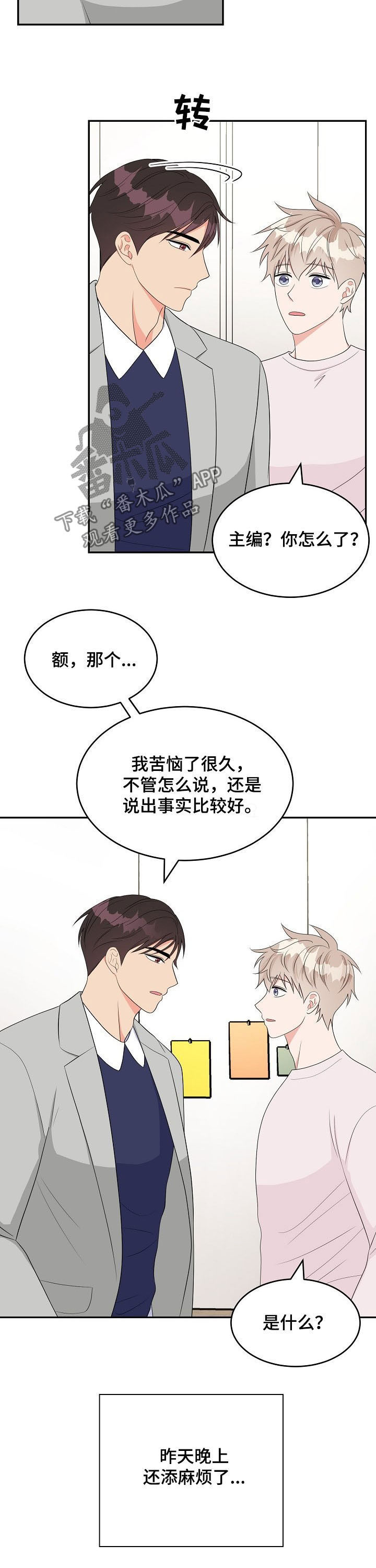 创作灵感漫画,第18章：称赞1图