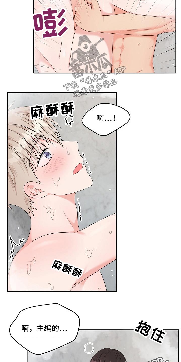 创作灵感漫画,第38章：目的2图