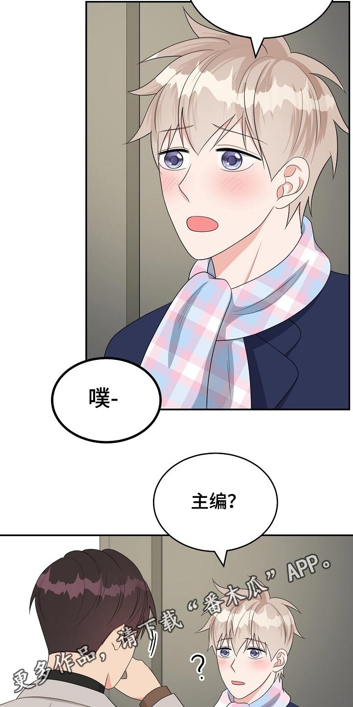 创作灵感漫画,第28章：请求5图