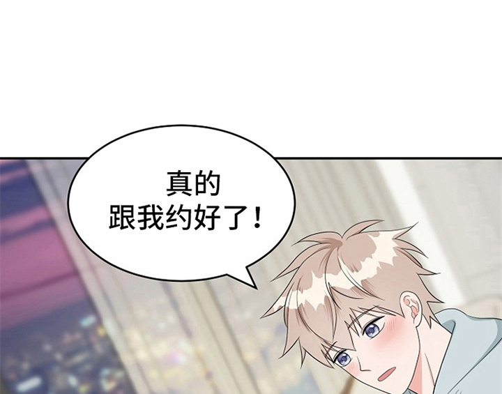 创作灵感漫画,第13章：约定1图