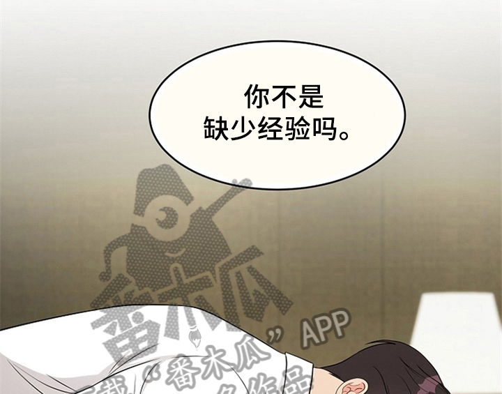 创作灵感漫画,第5章：传授经验1图