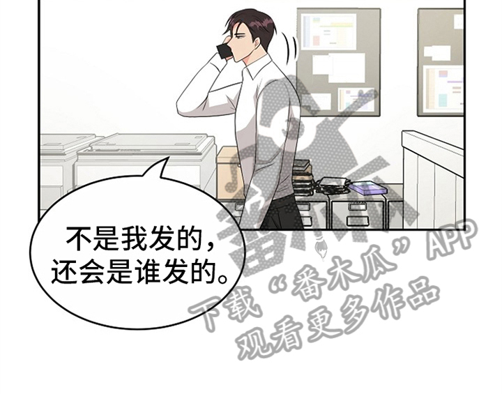 创作灵感漫画,第7章：称赞3图