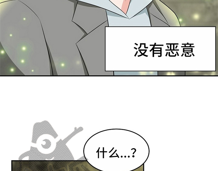 创作灵感漫画,第11章：救走2图