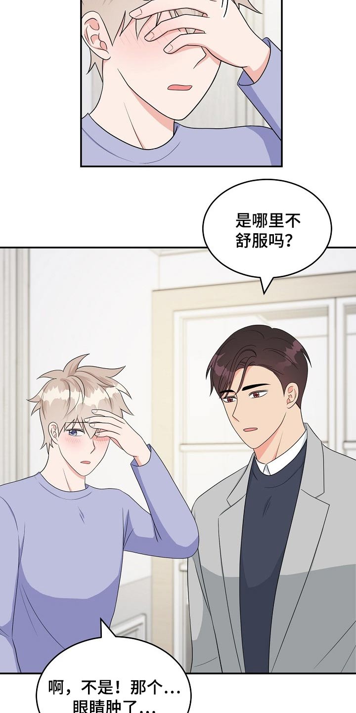 创作灵感漫画,第34章：会议4图