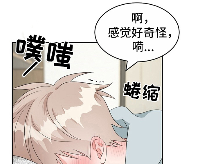 创作灵感漫画,第13章：约定1图